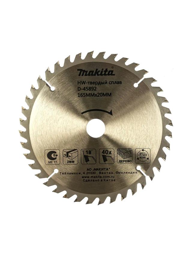 Пильный диск по дереву 165 х 20 Makita D-45892