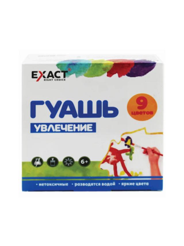 Гуашь 9 цветов Exact Увлечение (GU002)