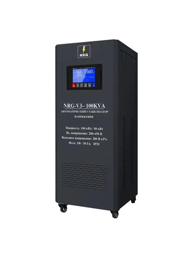 Стабилизатор напряжения 80 кВа 280/456В NRG NRG-V3-100KVA