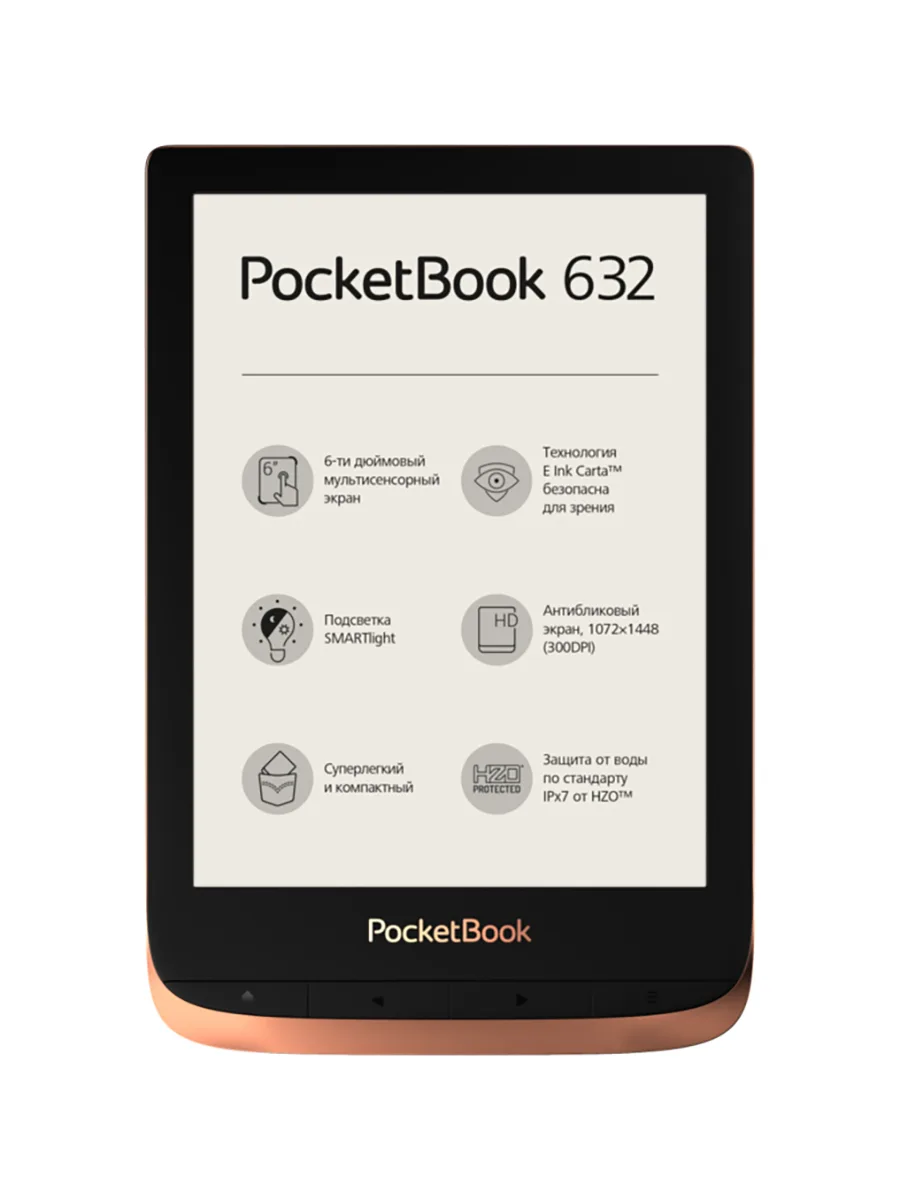 Электронная книга 6" 512MB PocketBook 632 медный