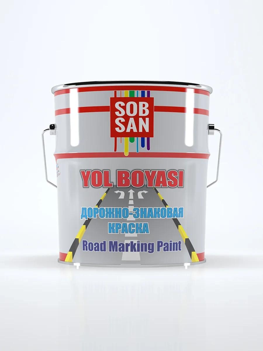 Дорожно-знаковая краска 25 кг Sobsan Yol Boyasi жёлтый