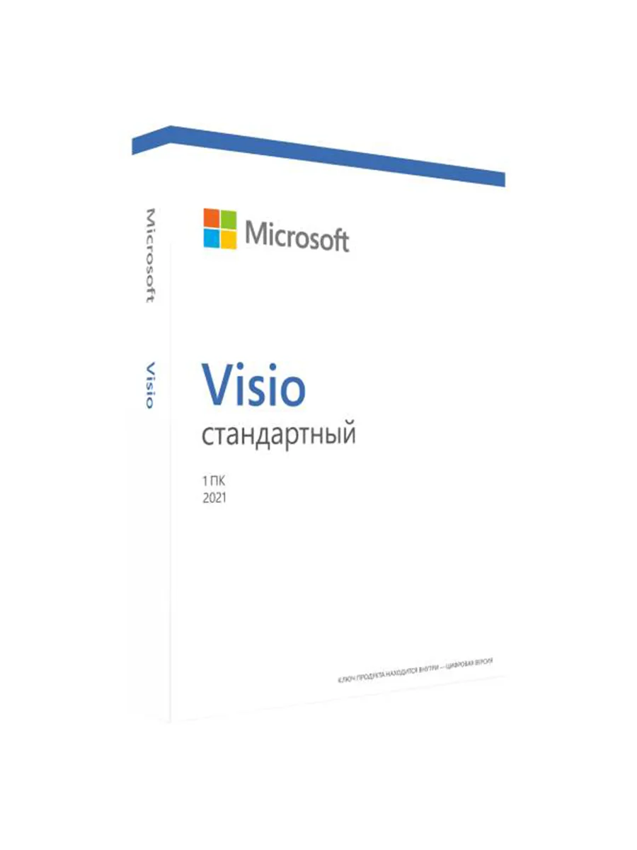 Офисные программы Microsoft Visio стандартный