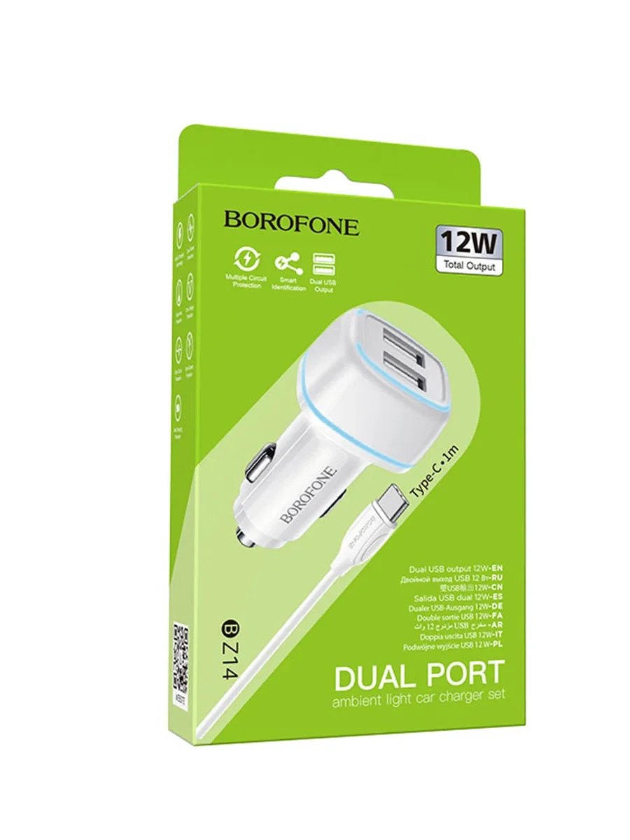 Автомобильное зарядное устройство Borofone BZ14