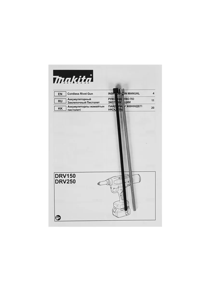 Заклепочник Makita DRV150Z