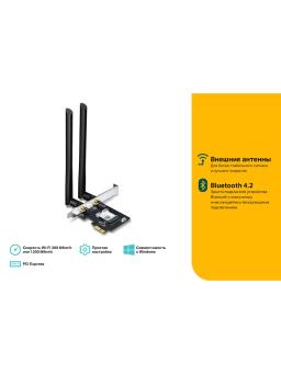 Wi-Fi Bluetooth-адаптер 2.4/5 ГГц 1167 Мбит/сек TP-Link Archer T5E