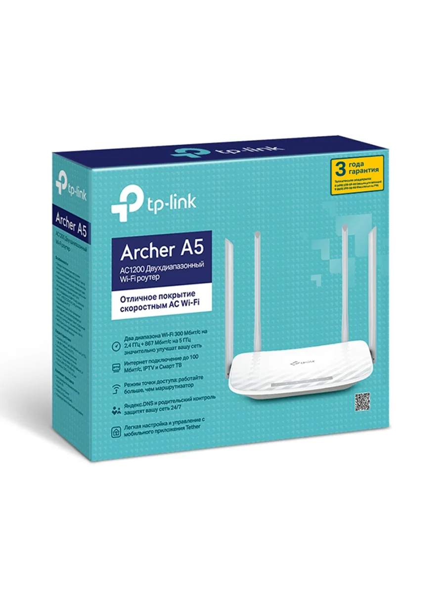 Wi-Fi роутер 2.4/5 ГГц 1167 Мбит/сек Archer A5 двухдиапазонный