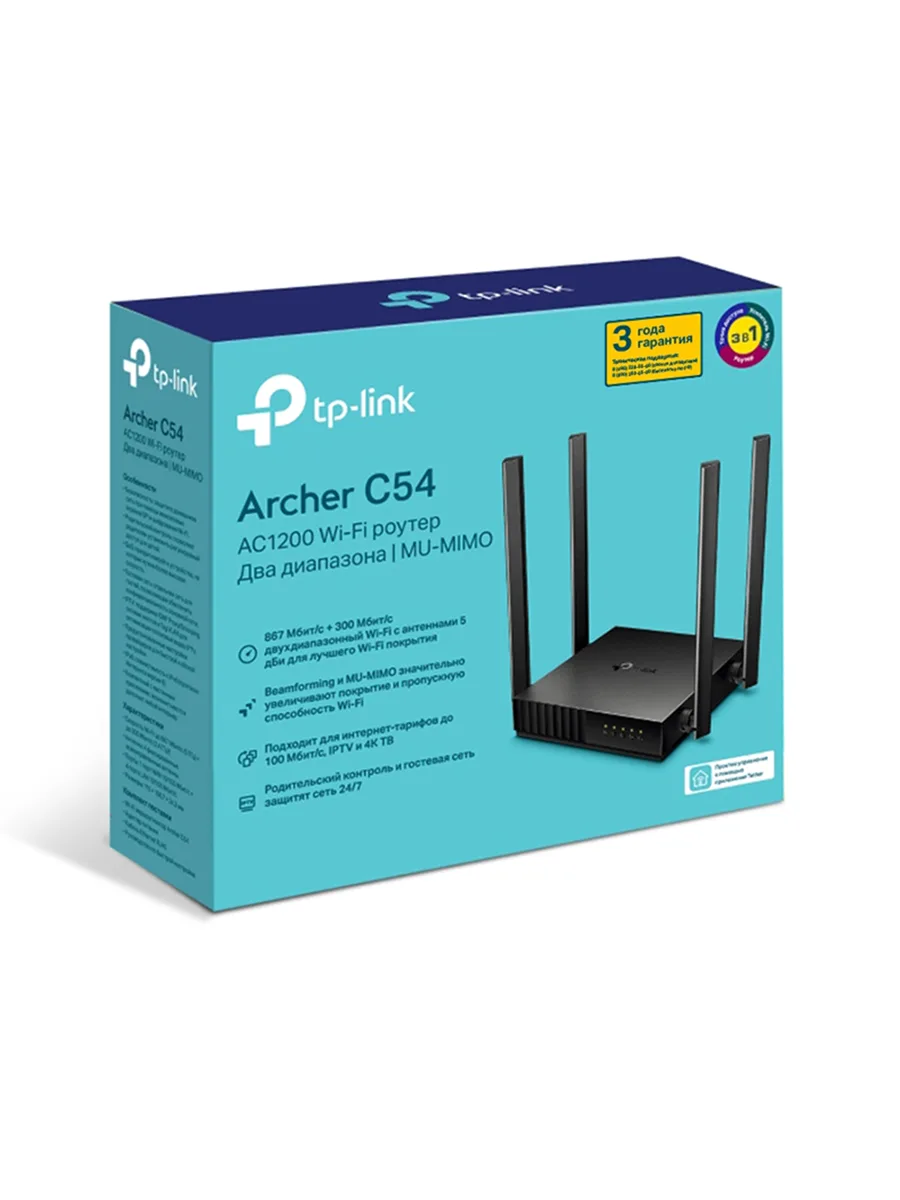 Wi-Fi роутер 2.4/5 ГГц 1167 Мбит/сек Archer C54 двухдиапазонный, многорежимный