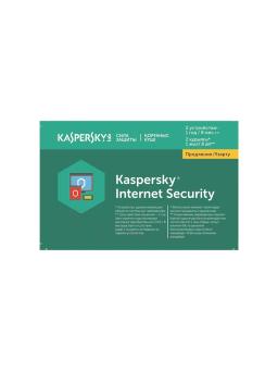 Антивирус Kaspersky продление на 2 устройства KL19392UBFR