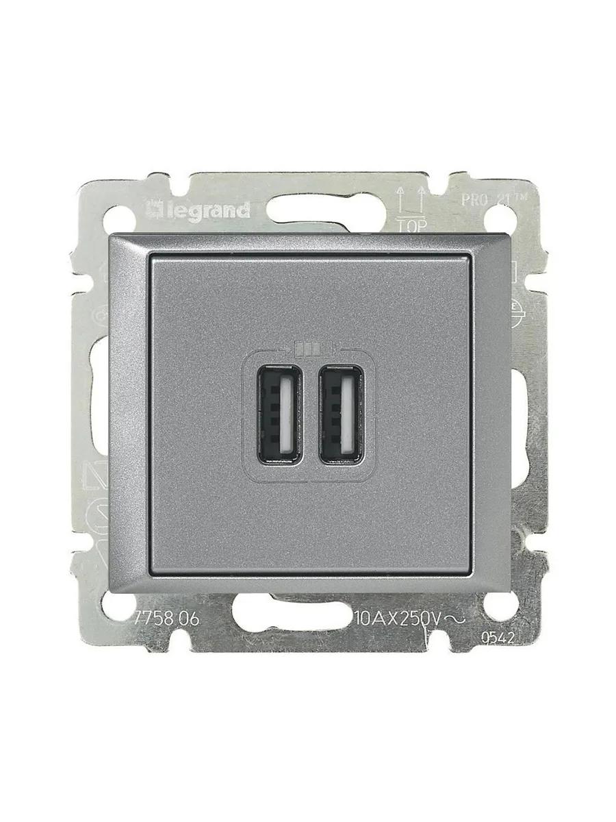 Розетка USB для зарядки двойная Legrand 770270 алюминий